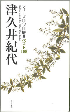 三人三様のつらがまえの下に。 : ふらんす堂編集日記 By YAMAOKA 三人三様のつらがまえの下に。 : ふらんす堂編集日記 By YAMAOKA