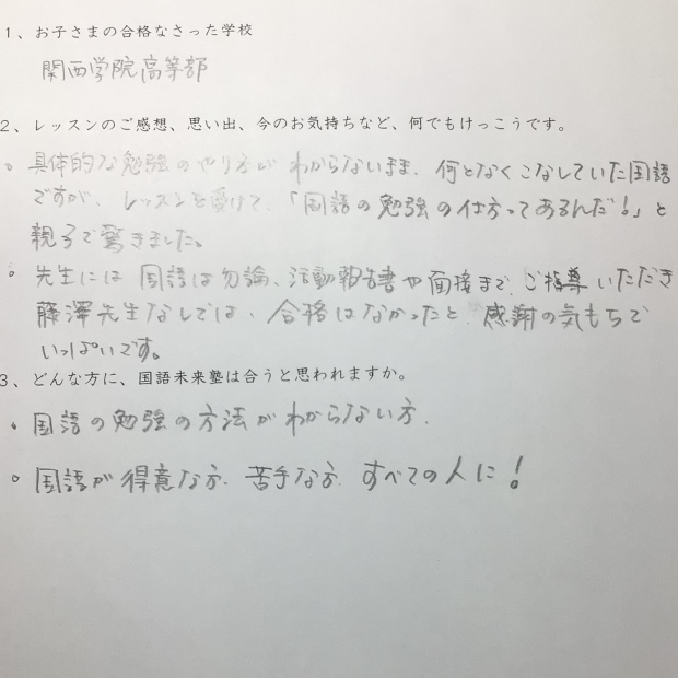 合格お祝いミニ作文レッスン！プレゼント。今の気持ちを宝物に。_e0365999_00542529.jpeg