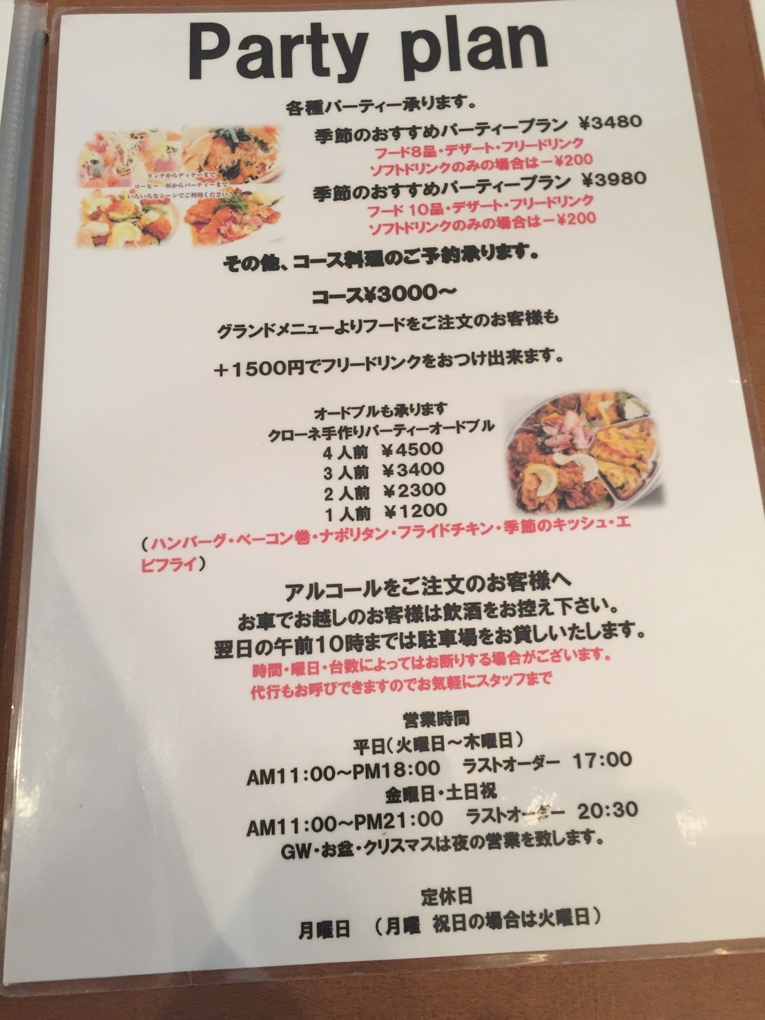 Cafe Krone  シーフードとモッツァレラチーズのジェノベーゼパスタ_e0115904_01115649.jpg