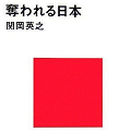 平均賃金が韓国以下になった日本 - 劣化と萎縮と衰退と観光ダンピングの選択_c0315619_16240115.png