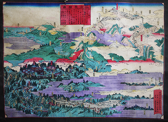 錦絵 三山総絵図(月山・羽黒山・湯殿山)4枚貼合わせ軸装 三 錦絵 三山総絵図(月山・羽黒山・湯殿山)4枚貼合わせ軸装 三