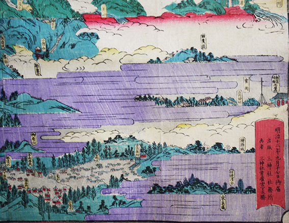 錦絵 三山総絵図（月山・羽黒山・湯殿山）4枚貼合わせ軸装 三