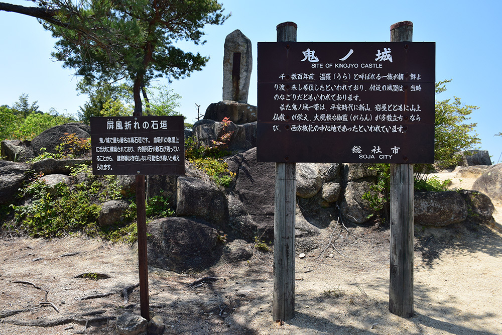 桃太郎伝説の地、鬼ノ城跡を歩く。 その6 <屏風折れ石垣>_e0158128_15421946.jpg