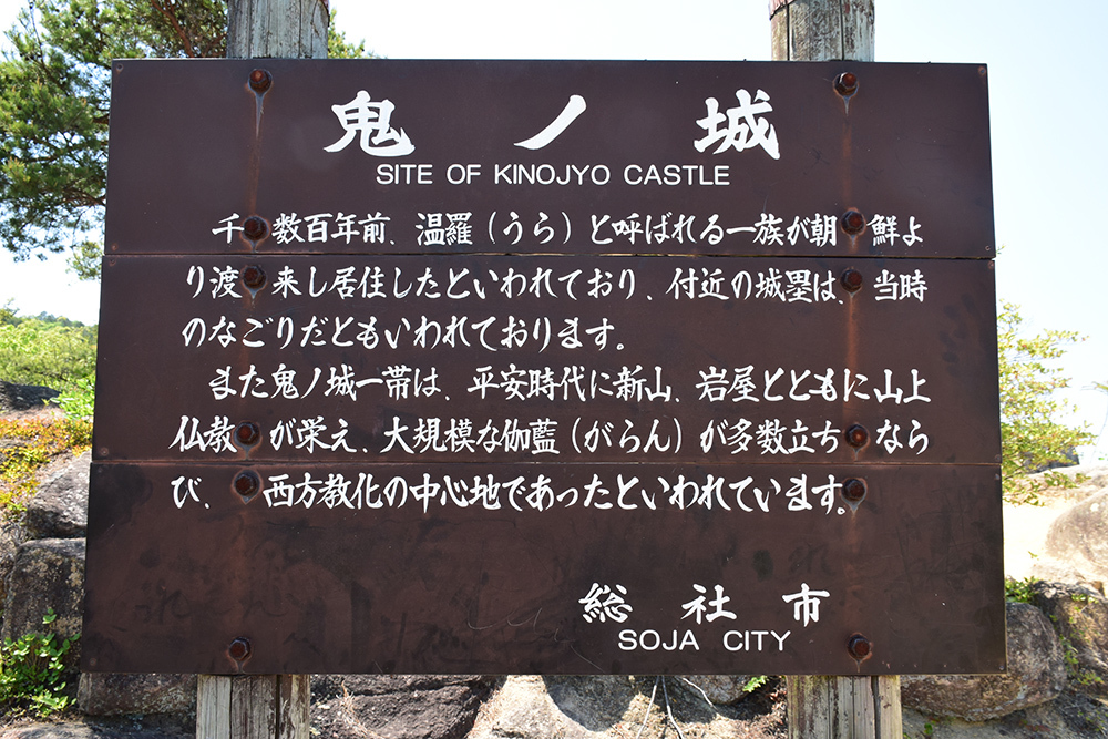 桃太郎伝説の地、鬼ノ城跡を歩く。 その6 <屏風折れ石垣>_e0158128_15422358.jpg