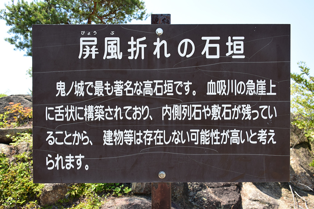 桃太郎伝説の地、鬼ノ城跡を歩く。 その6 <屏風折れ石垣>_e0158128_15422753.jpg
