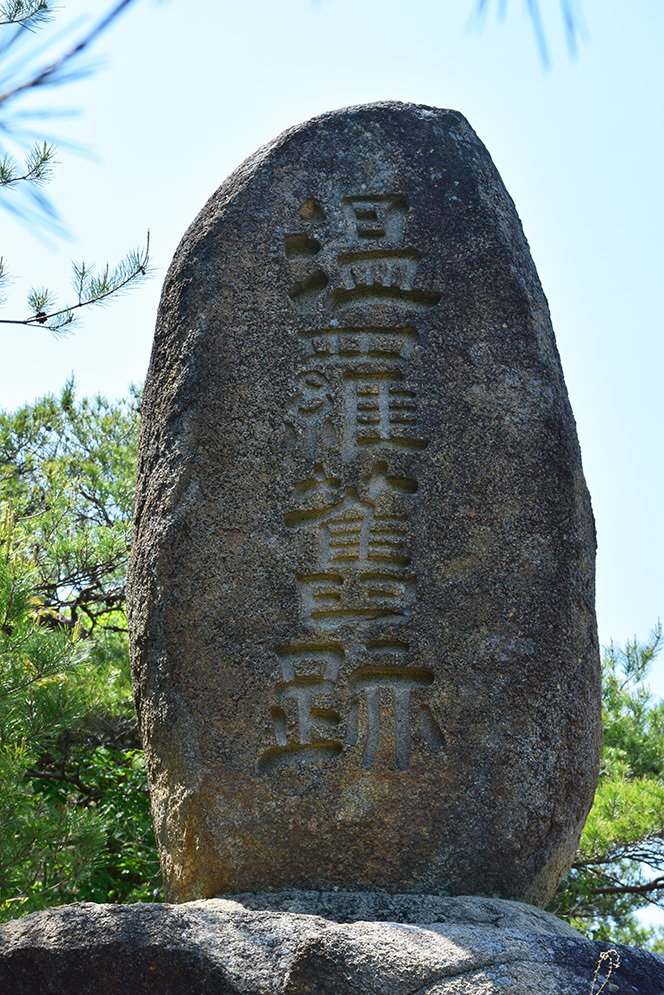 桃太郎伝説の地、鬼ノ城跡を歩く。 その7 <温羅旧跡~北門>_e0158128_15574263.jpg