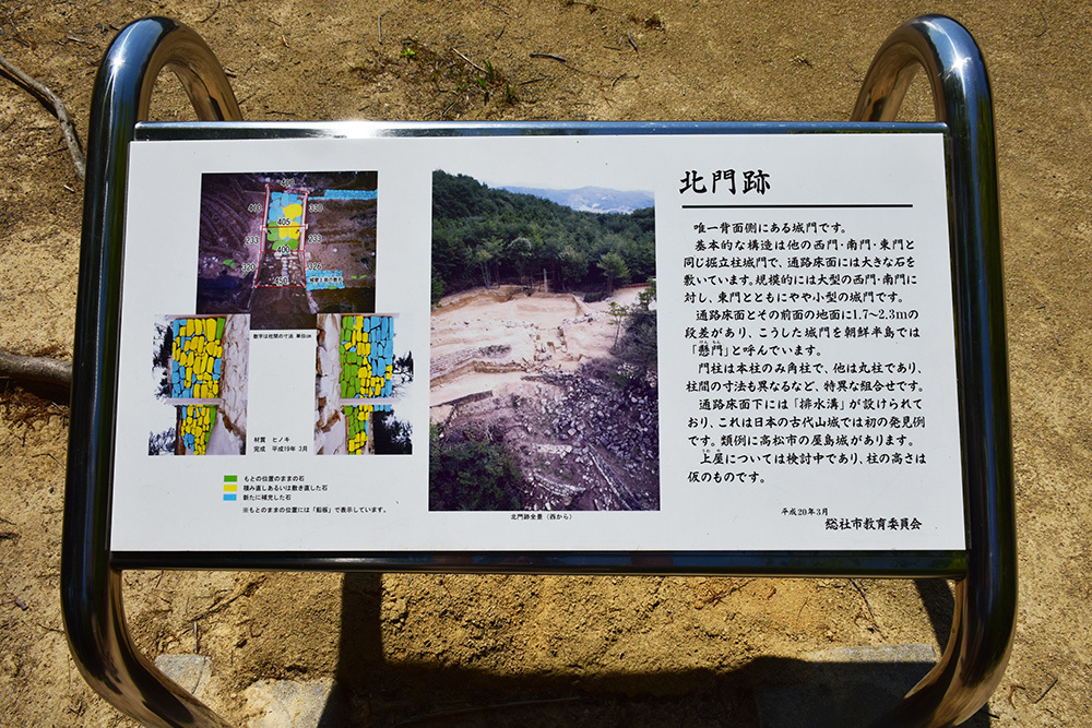 桃太郎伝説の地、鬼ノ城跡を歩く。 その7 <温羅旧跡~北門>_e0158128_17090966.jpg