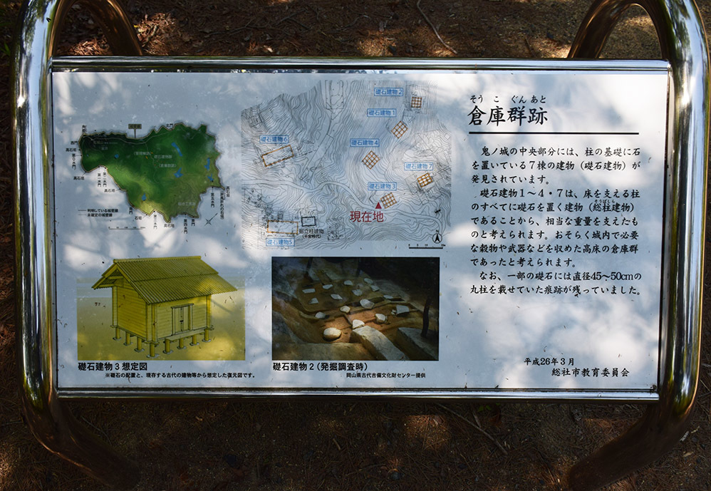 桃太郎伝説の地、鬼ノ城跡を歩く。 その8 <礎石建物群・狼煙場・角楼跡>_e0158128_17381883.jpg