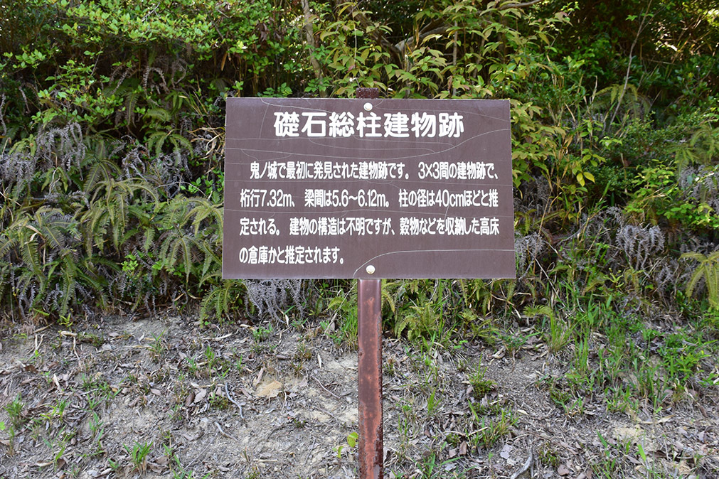 桃太郎伝説の地、鬼ノ城跡を歩く。 その8 <礎石建物群・狼煙場・角楼跡>_e0158128_17453040.jpg
