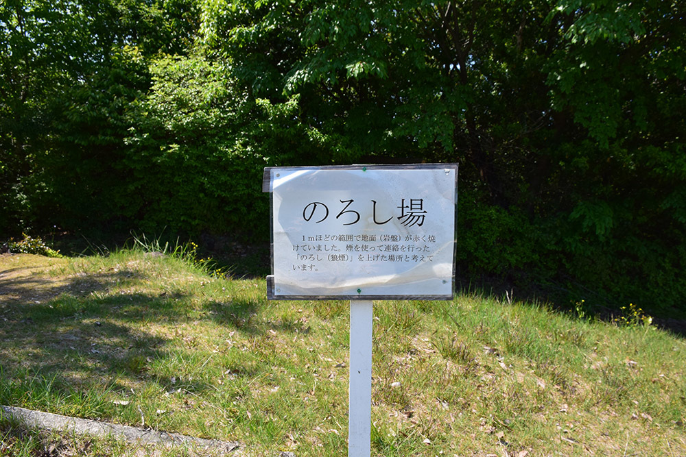 桃太郎伝説の地、鬼ノ城跡を歩く。 その8 <礎石建物群・狼煙場・角楼跡>_e0158128_18185197.jpg