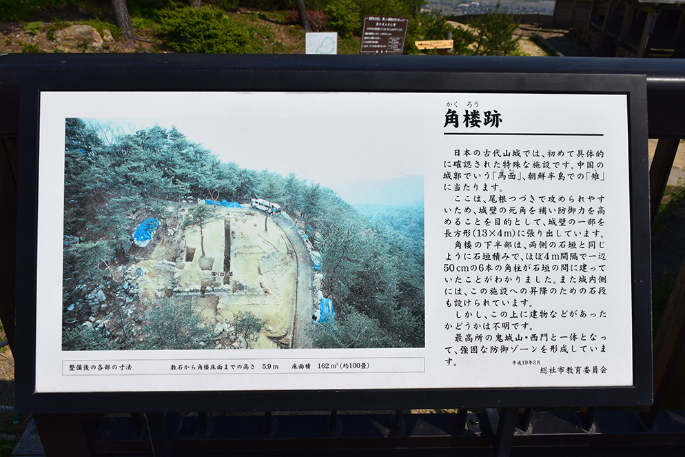 桃太郎伝説の地、鬼ノ城跡を歩く。 その8 <礎石建物群・狼煙場・角楼跡>_e0158128_18211345.jpg