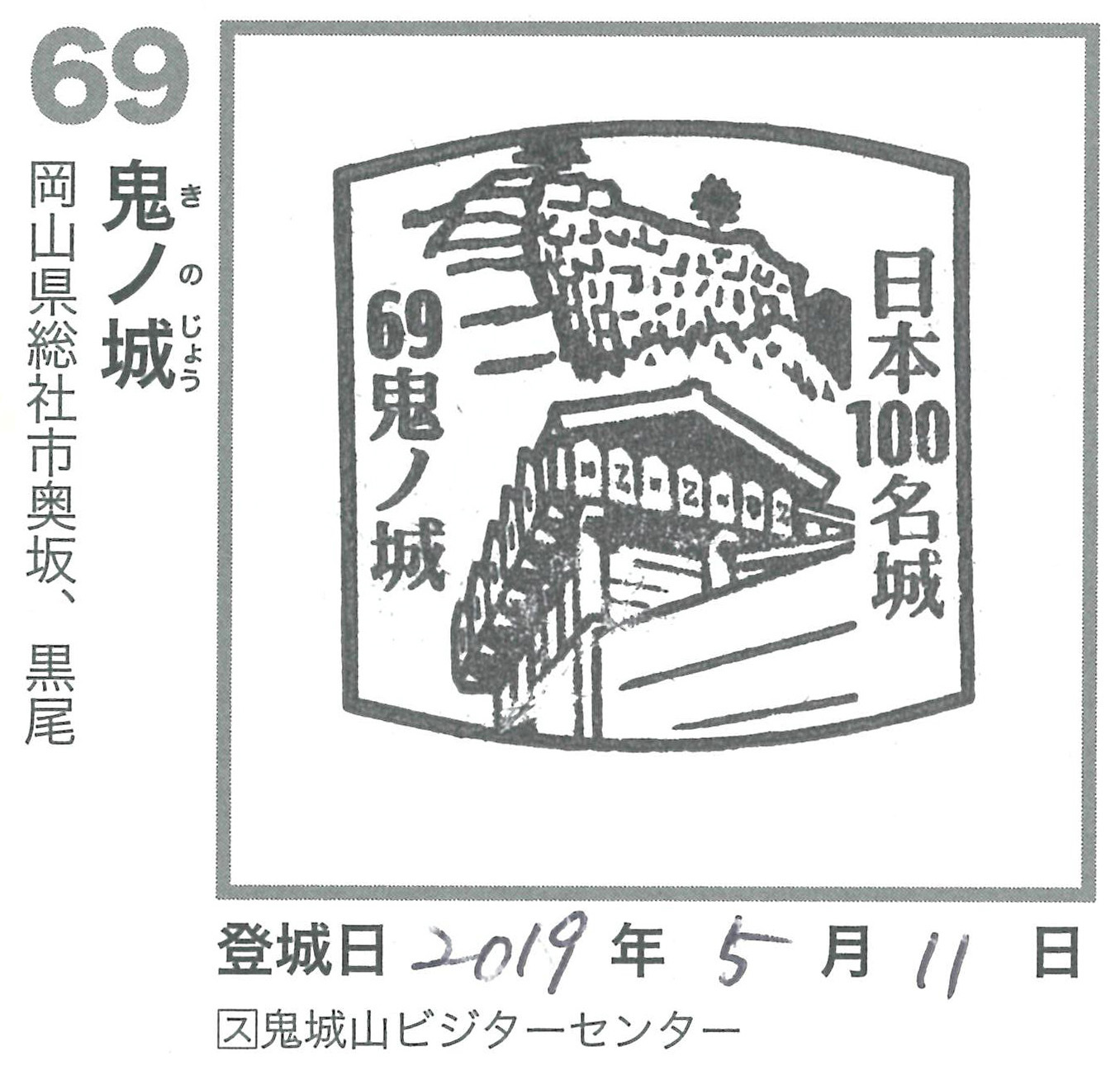 桃太郎伝説の地、鬼ノ城跡を歩く。 その8 <礎石建物群・狼煙場・角楼跡>_e0158128_18272137.jpg