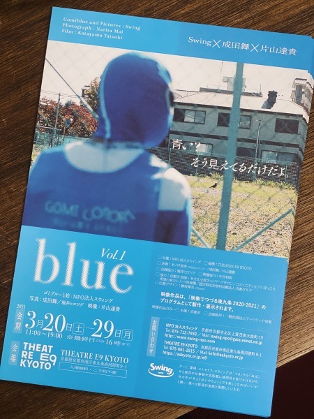 展覧会「blue vol.1」_b0187229_09505862.jpg