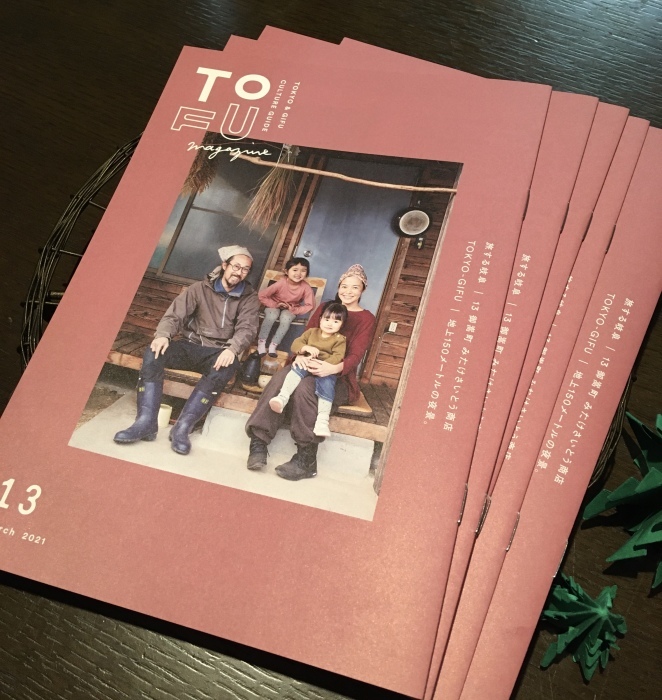 TOFUmagazine 13/ 2021年3月号に掲載していただきました_e0155231_20052387.jpeg