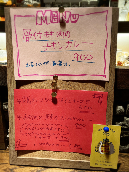 創作スパイス料理petti(ペティ)_e0292546_02034058.jpg