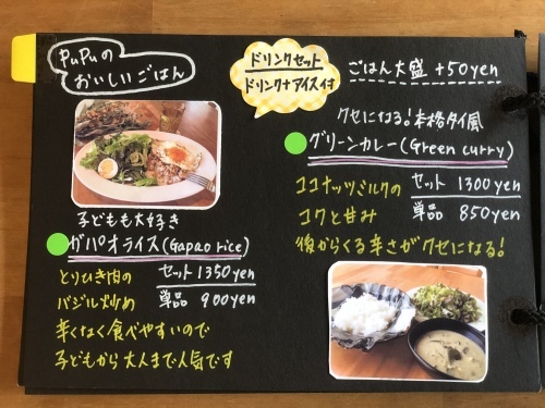 PuPu cafe_f0220354_14532298.jpeg