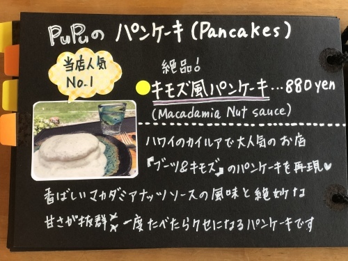 PuPu cafe_f0220354_14534254.jpeg