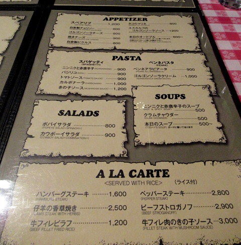 ザ カウボーイハウス The Cowboy House ガッツリステーキでパワーチャージ ぴきょログ 軽井沢でぐーたら生活 ザ カウボーイハウス The Cowboy House ガッツリステーキでパワーチャージ ぴきょログ 軽井沢でぐーたら生活
