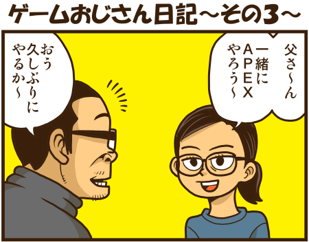 ゲームおじさん日記 その3 戯画漫録 ゲームおじさん日記 その3 戯画漫録