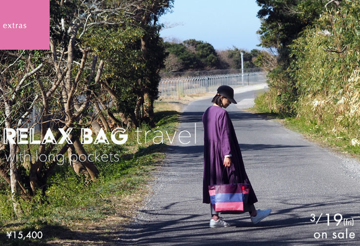 「relax bag travel」2021_e0243765_09261725.jpg