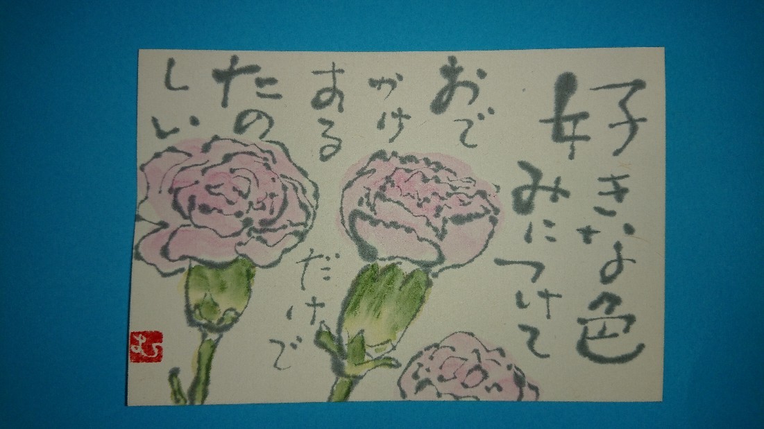 好きな色はなあに 春の絵手紙教室 ムッチャンの絵手紙日記 好きな色はなあに 春の絵手紙教室 ムッチャンの絵手紙日記