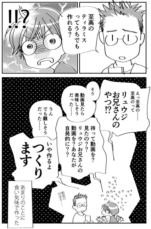 至高のティラミスの話_a0342172_11111366.jpg
