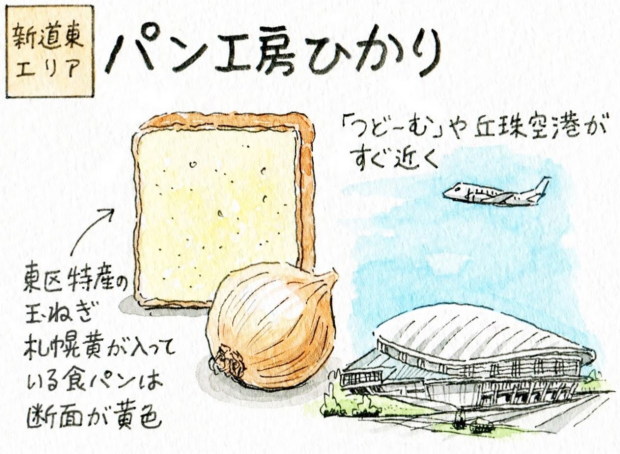 スーモマガジン札幌　住みたくなるほど「パンが美味しい街」_d0118987_16460343.jpg