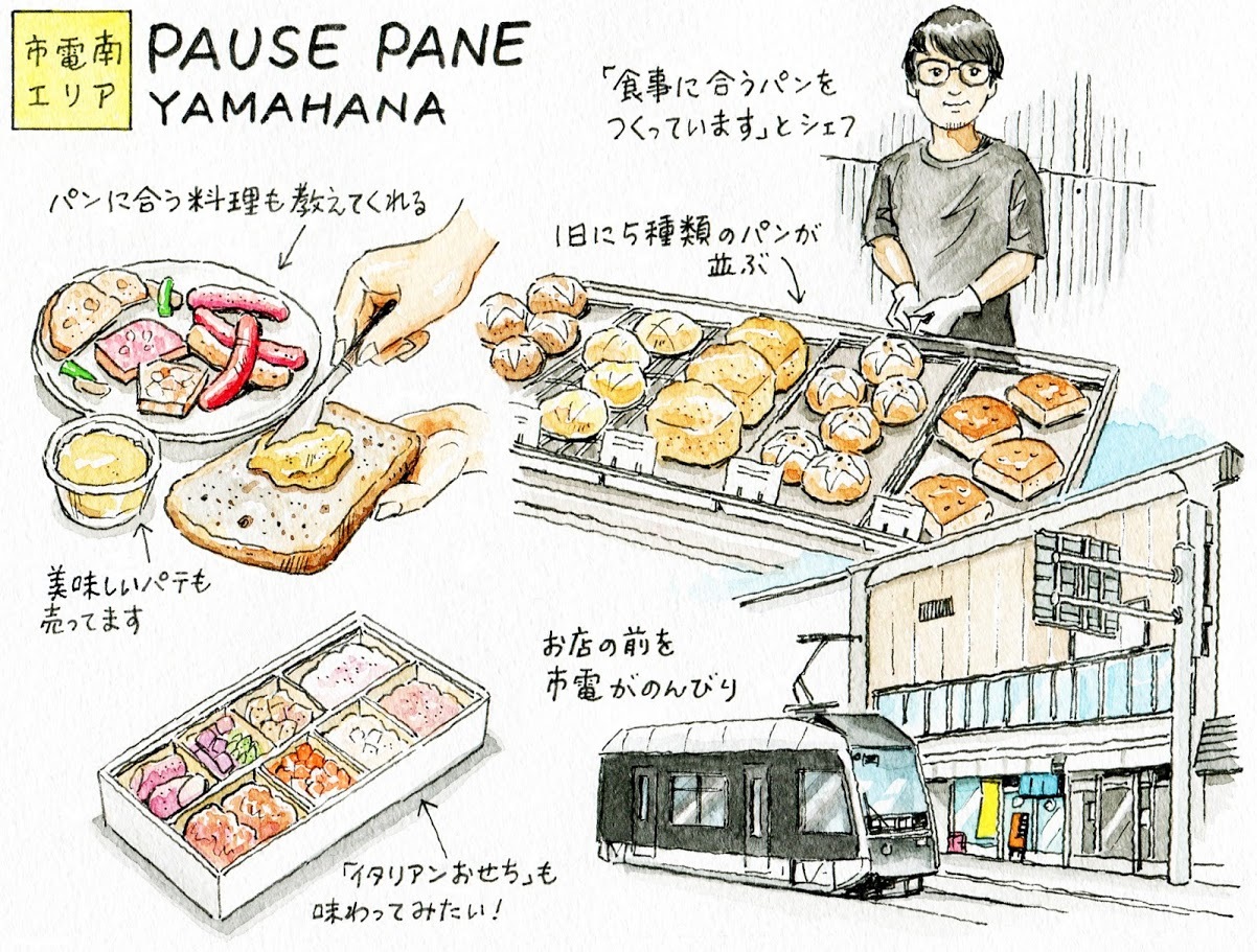 スーモマガジン札幌　住みたくなるほど「パンが美味しい街」_d0118987_16593980.jpg