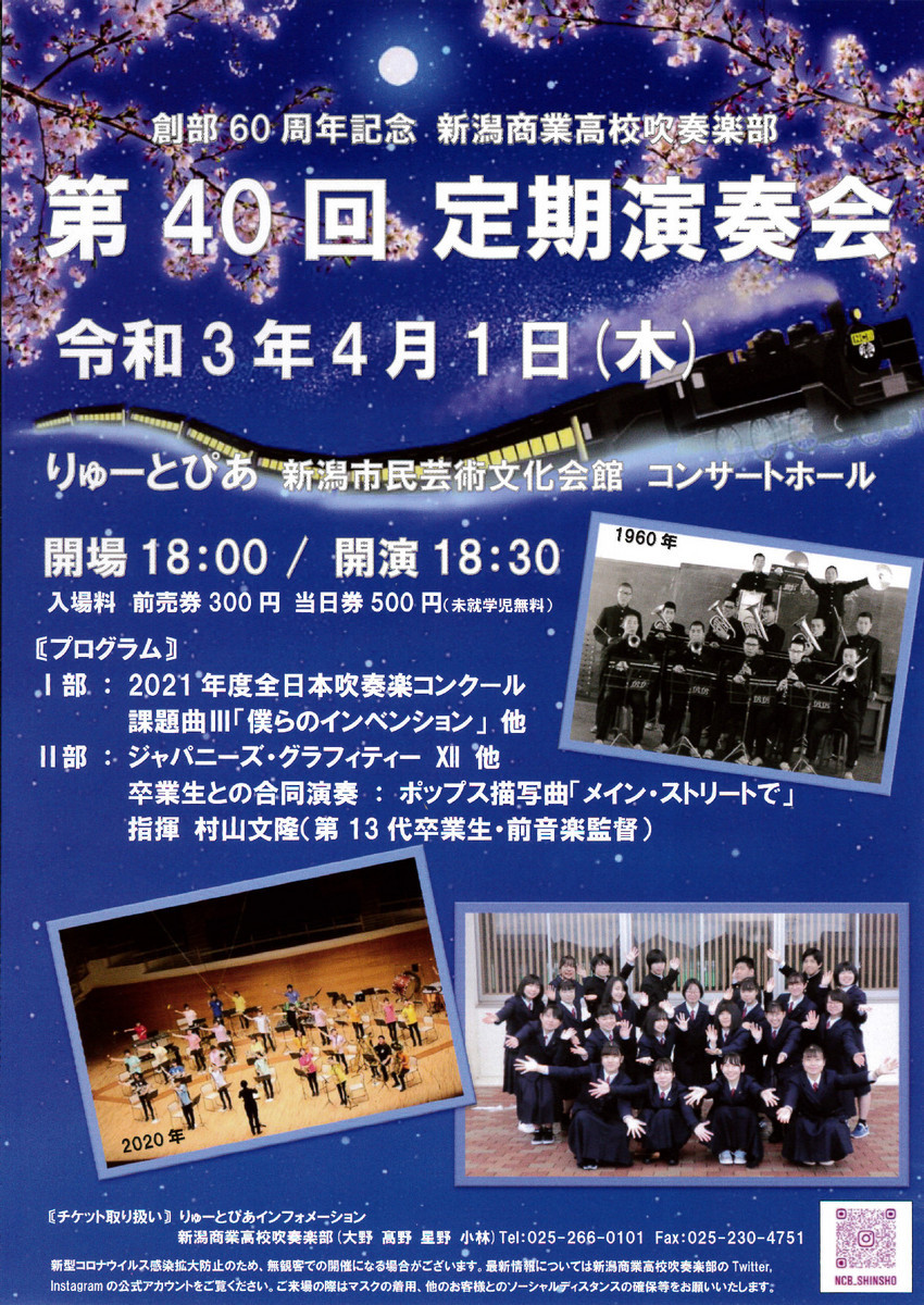 この週末は。3月6日&7日。そして新潟一番に北区の「椿姫」が!_e0046190_17581618.jpg
