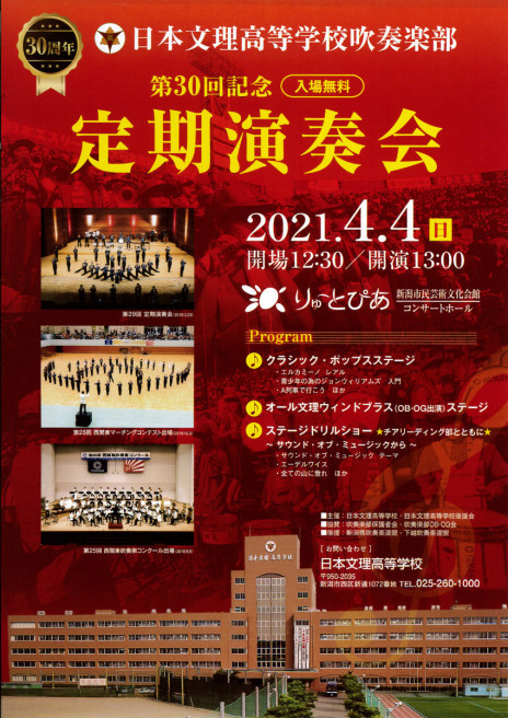 この週末は。3月6日&7日。そして新潟一番に北区の「椿姫」が!_e0046190_17583461.jpg