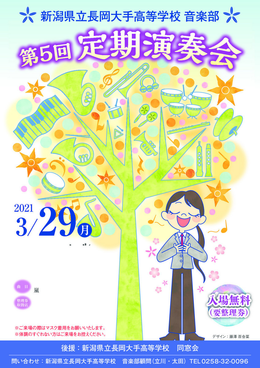 この週末は。3月6日&7日。そして新潟一番に北区の「椿姫」が!_e0046190_17591740.jpg