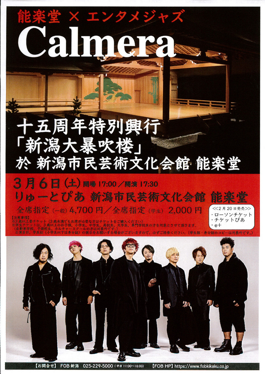 この週末は。3月6日&7日。そして新潟一番に北区の「椿姫」が!_e0046190_18021943.jpg