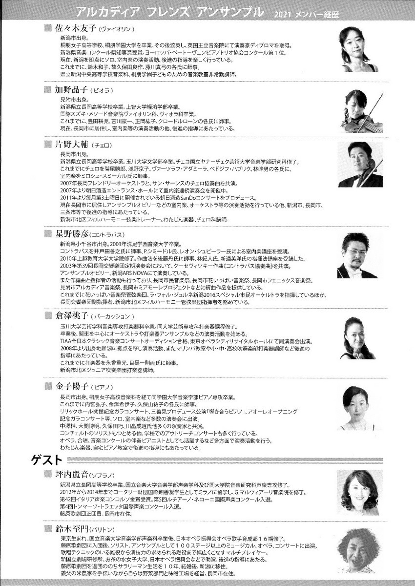 この週末は。3月6日&7日。そして新潟一番に北区の「椿姫」が!_e0046190_18024925.jpg