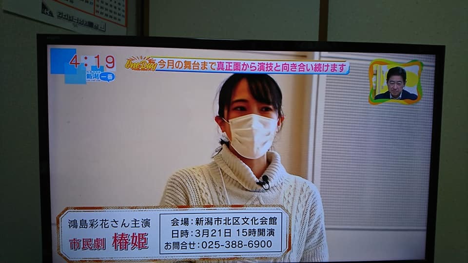 この週末は。3月6日&7日。そして新潟一番に北区の「椿姫」が!_e0046190_18053549.jpg