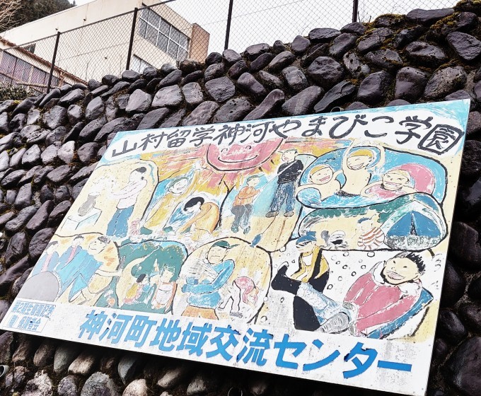 一年ぶり…神河やまびこ学園閉園式_d0265607_22531606.jpg