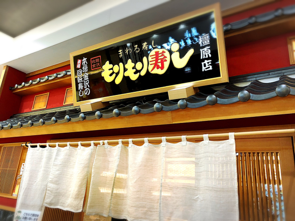 もりもり寿司 イオンモール橿原店 プリンセスシンデレラ もりもり寿司 イオンモール橿原店 プリンセスシンデレラ