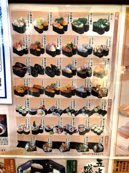 もりもり寿司 イオンモール橿原店_e0292546_00224088.jpg