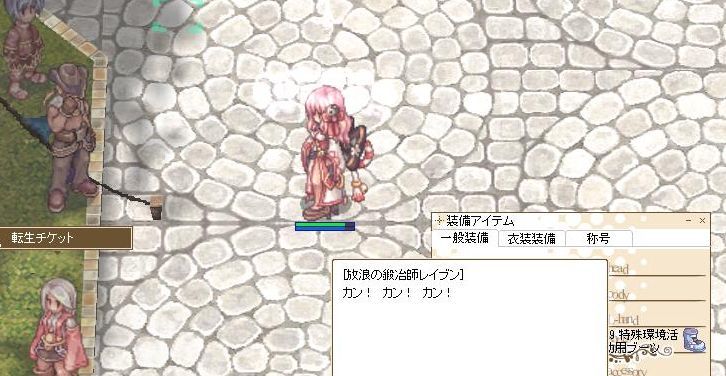 究極精錬２０２１ 庶民派エンジョイ勢のro日記