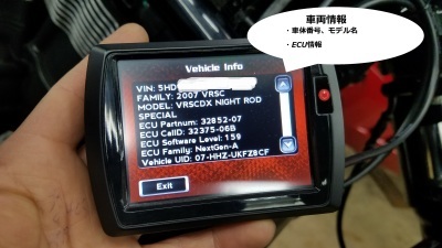 2007 V-Rod VRSCDX インジェクションチューニング①_e0114857_10311023.jpg