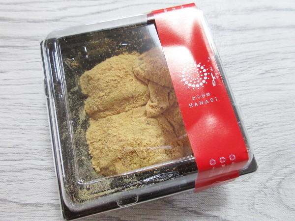 京都出町柳 千賀 枚方 本わらび餅 Hanabi きな粉 岐阜うまうま日記 旧 池袋うまうま日記 京都出町柳 千賀 枚方 本わらび餅 Hanabi きな粉 岐阜うまうま日記 旧 池袋うまうま日記