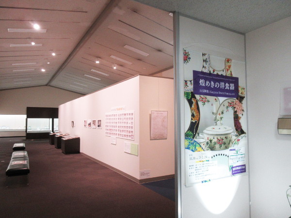 【瑞浪市情報】瑞浪市陶磁資料館・03_c0152767_08393445.jpg