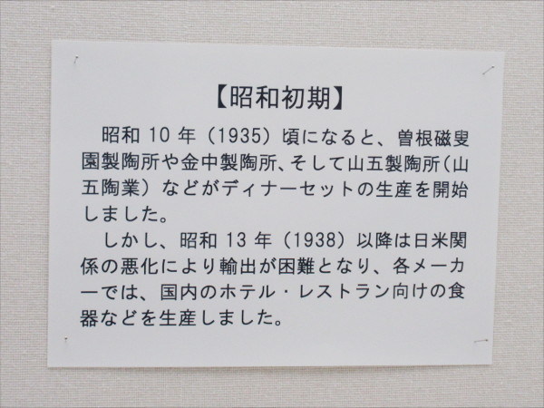 【瑞浪市情報】瑞浪市陶磁資料館・03_c0152767_08532753.jpg