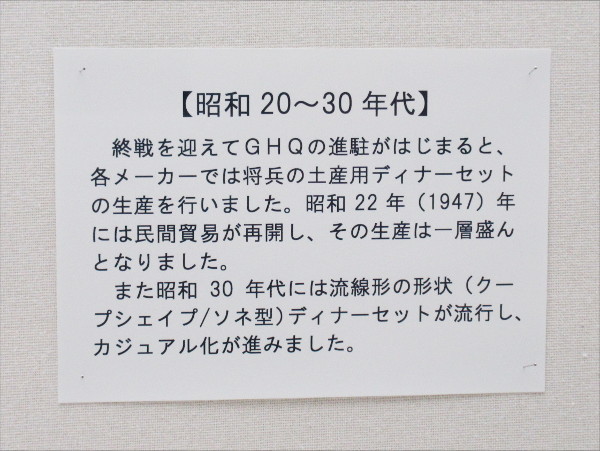 【瑞浪市情報】瑞浪市陶磁資料館・03_c0152767_08572686.jpg