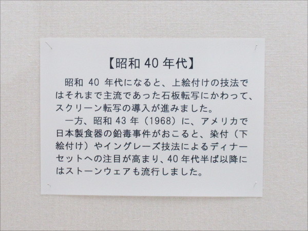 【瑞浪市情報】瑞浪市陶磁資料館・03_c0152767_09015054.jpg
