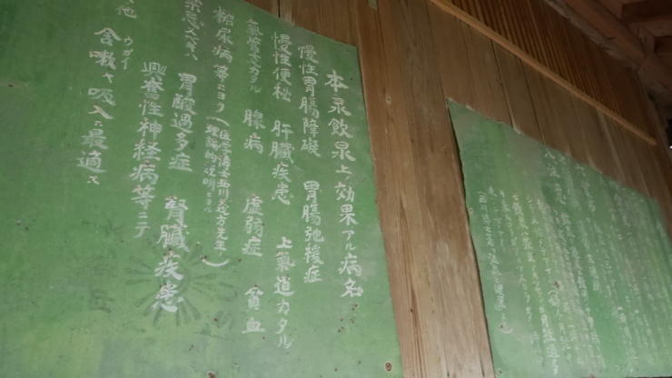 三瓶高原の片隅に沸く濃厚な炭酸の湯-小屋原温泉・熊谷旅館_a0385880_19524505.jpg