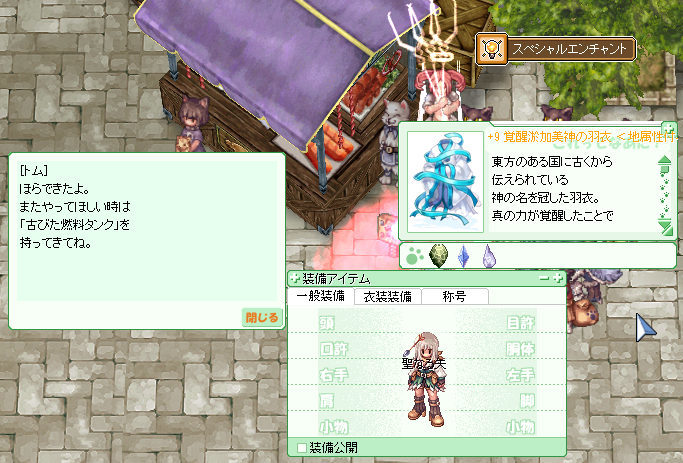 21年の装備更新のお知らせ ひそひそう