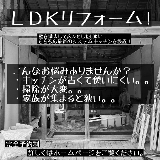 リフォーム現場で相談会!開催中_f0341886_11240212.jpg