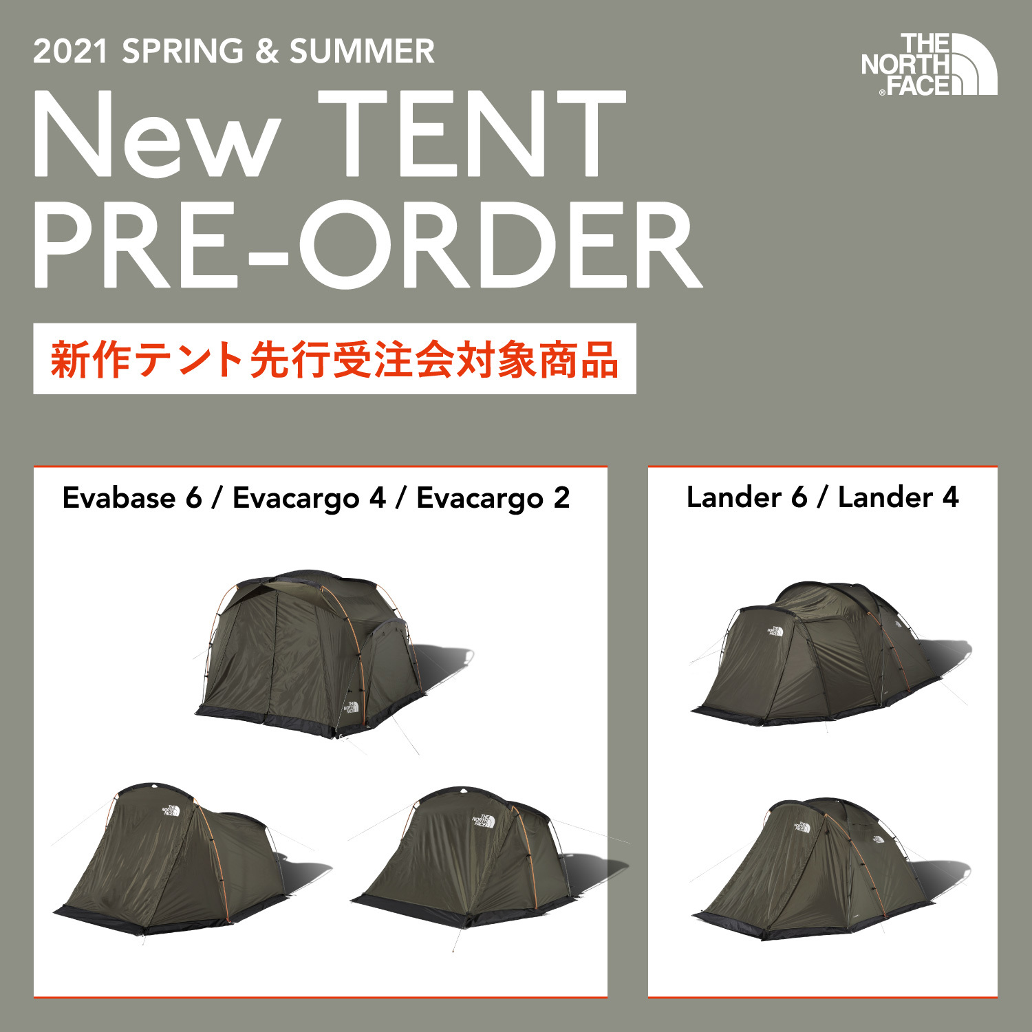 ノースフェイス・新作テント受注会!_d0198793_19295331.jpg
