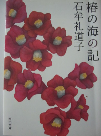 椿の花が好き_a0174419_18523585.jpg