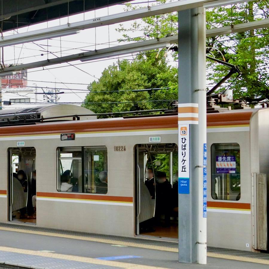西武鉄道〜ホームの駅名板あれこれ : 黄色い電車に乗せて…